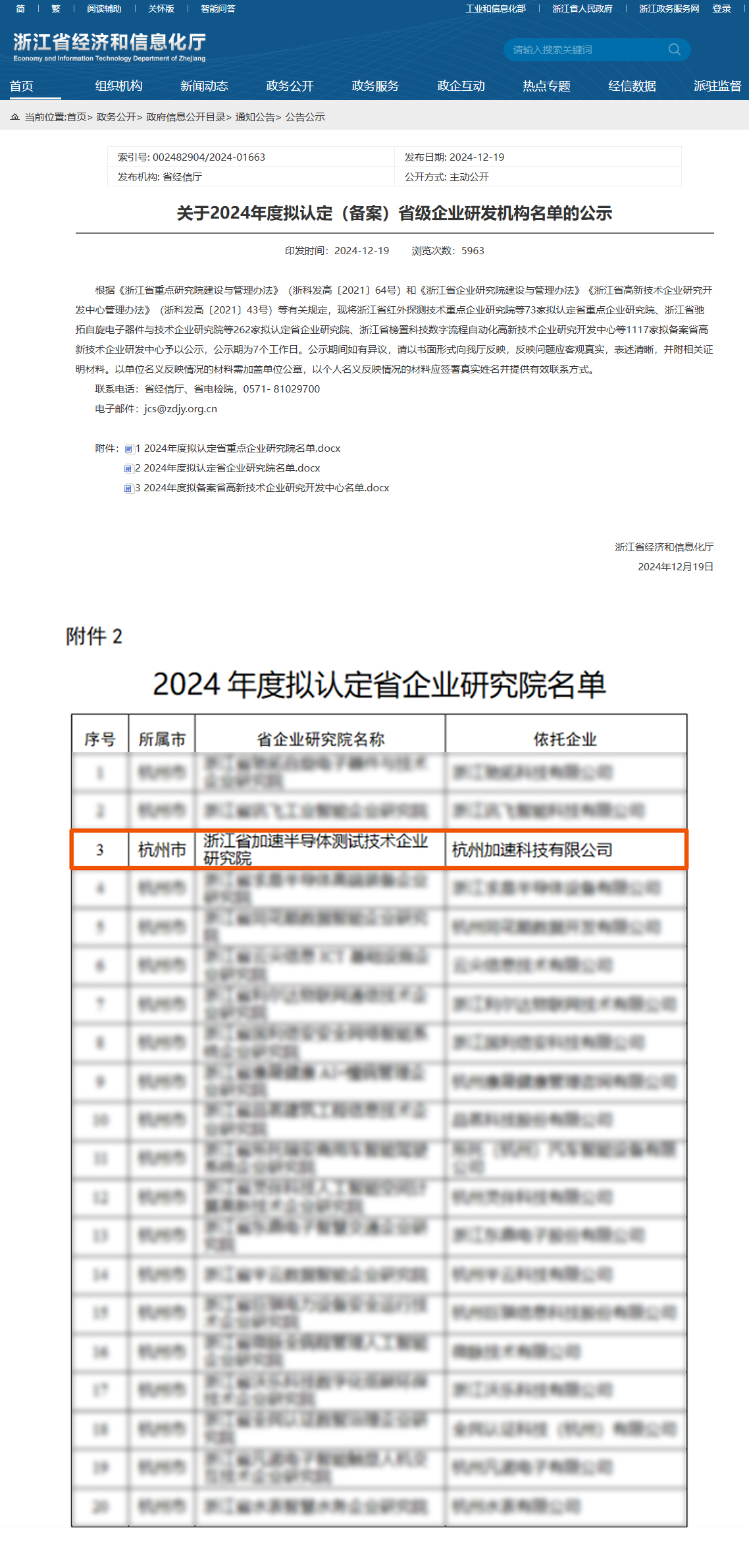 中国·BB贝博艾弗森(股份)有限公司-官方网站